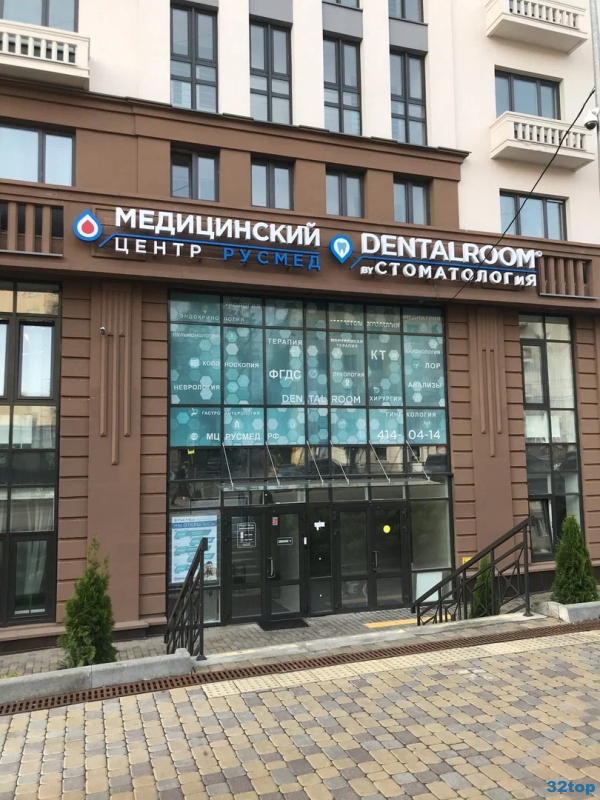 Стоматология DENTALROOM (ДЕНТАЛРУМ) м. Горьковская