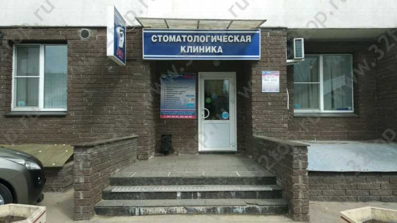 Стоматологическая клиника ЮНА НА РЕСПУБЛИКАНСКОЙ м. Горьковская