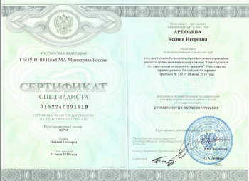 certificate